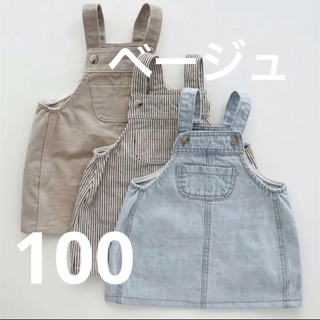 韓国子供服 100 キッズ オーバーオール サロペットワンピース(ワンピース)