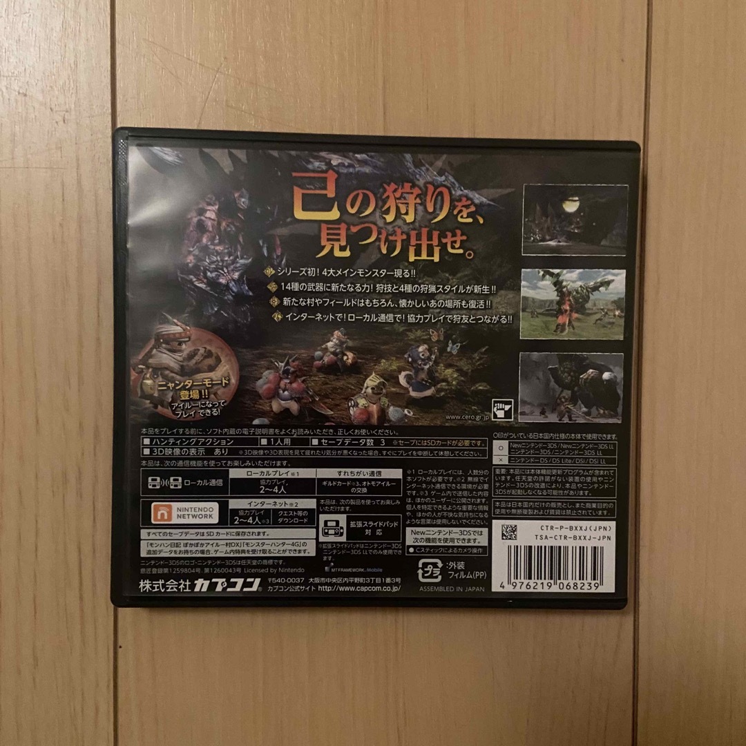 CAPCOM(カプコン)のMonster Hunter X モンハン 3DS エンタメ/ホビーのゲームソフト/ゲーム機本体(携帯用ゲームソフト)の商品写真