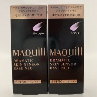 マキアージュ(MAQuillAGE)のマキアージュ ドラマティックスキンセンサーベース NEOラベンダー 2個(化粧下地)