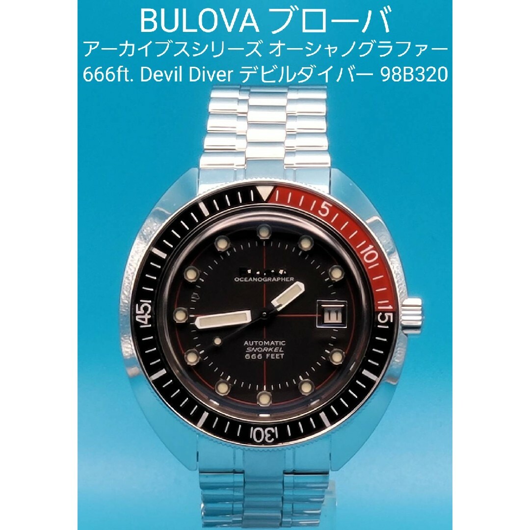 Bulova - 動作品【中古】ブローバ98B320 オーシャノグラファー デビル