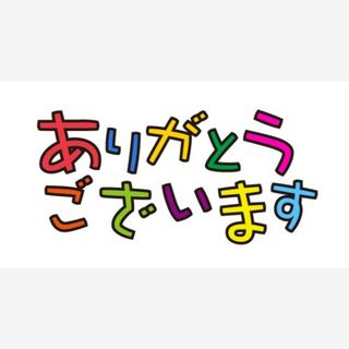 専用です。(日用品/生活雑貨)