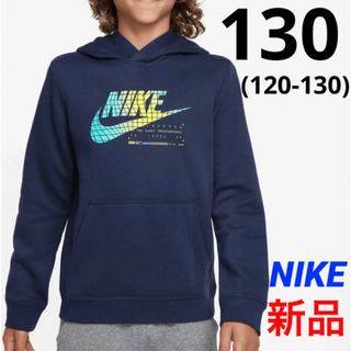 ナイキ(NIKE)の新品 NIKE プルオーバー パーカー キッズ ボーイズ 120-130cm(ジャケット/上着)