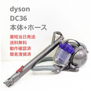 ダイソン スターの通販 54点 | Dysonを買うならラクマ