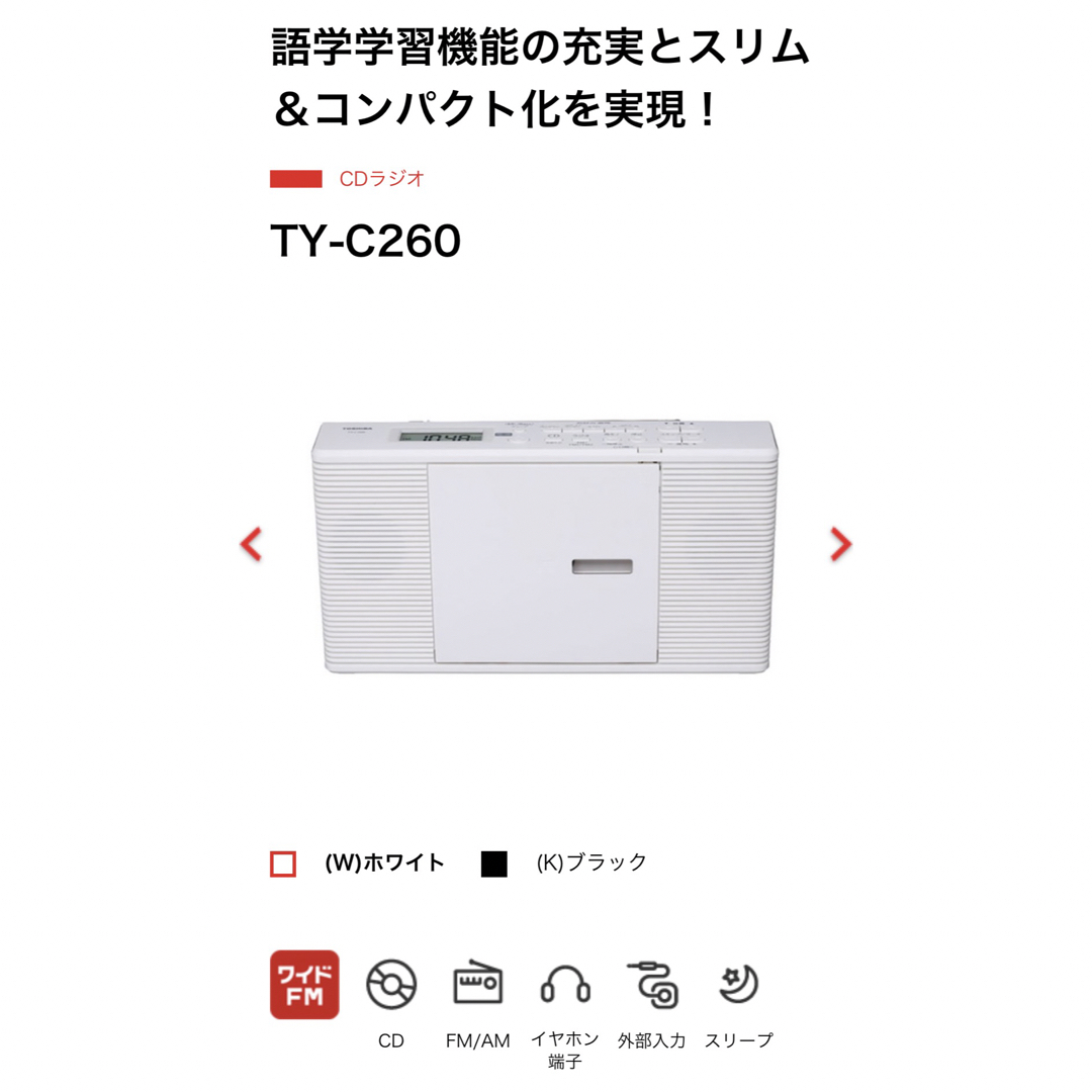 【新品・未使用品【TOSHIBA TY-C260(W) WHITE