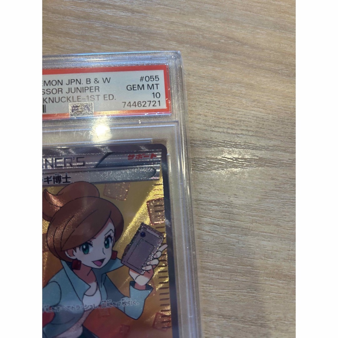 超希少】アララギ博士SR BW 1ED PSA10の通販 by のの|ラクマ