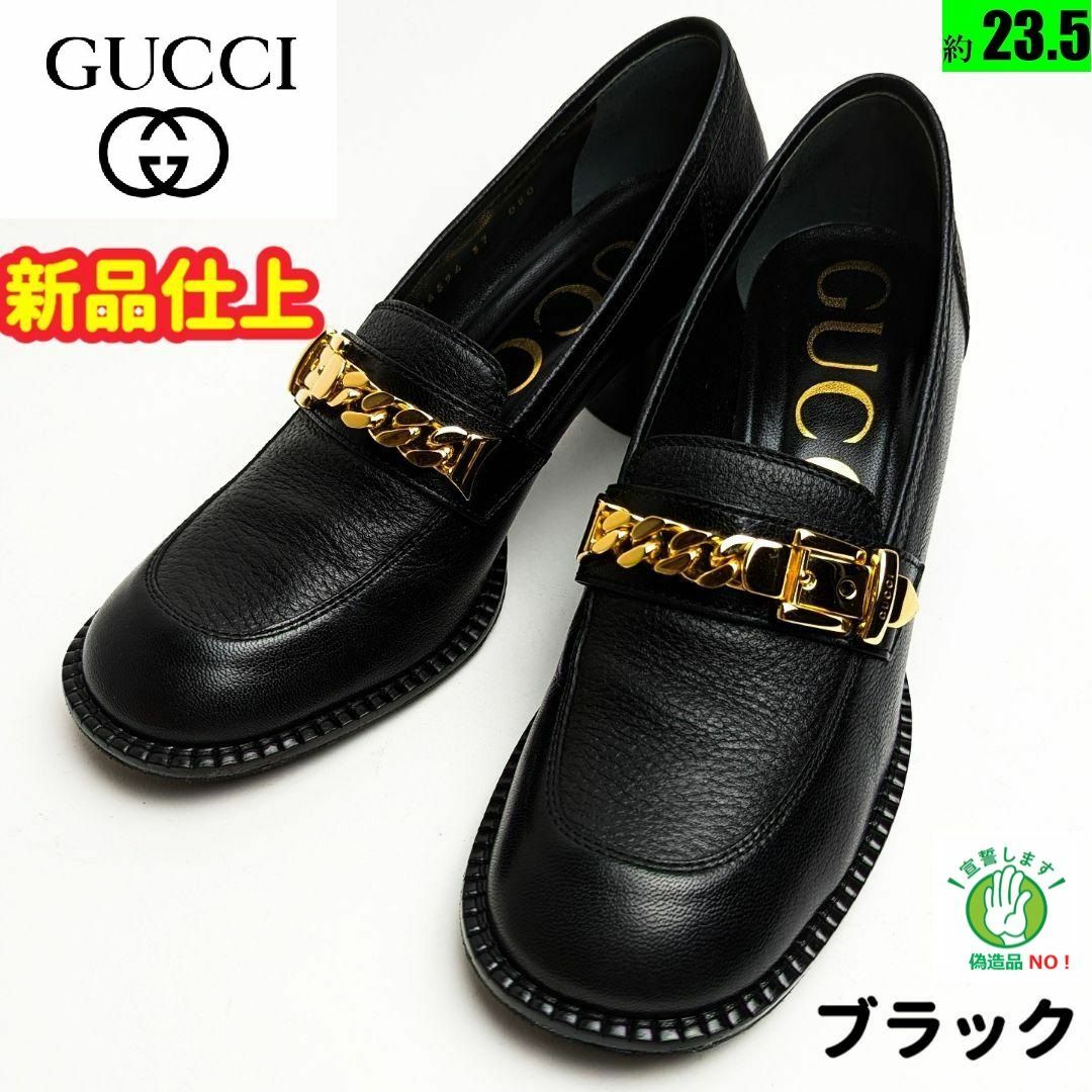 新品そっくりさん⭐GUCCIグッチ ゴールドチェーン パンプス 37-