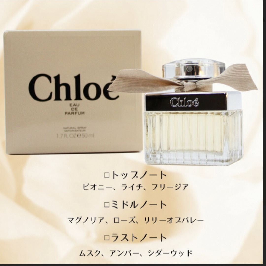 新品 chloe クロエ オードパルファム75mlホリデーセット 香水3点ギフト