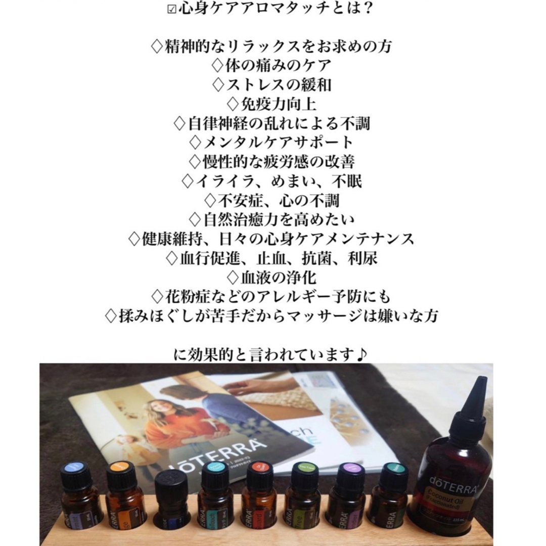 doTERRA - アロマタッチ／ドテラオイル/心身ケア 1本の通販 by 輪's