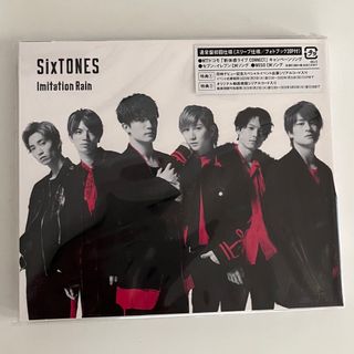 ストーンズ(SixTONES)の【新品】2枚 Imitation Rain・NAVIGATOR SixTONES(男性アイドル)