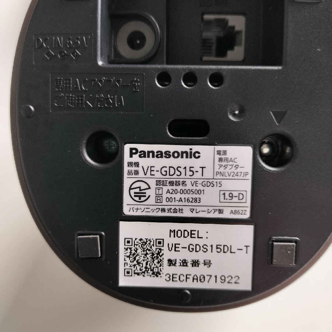Panasonic(パナソニック)のパナソニック　コードレス　電話機　未使用品 インテリア/住まい/日用品のオフィス用品(OA機器)の商品写真