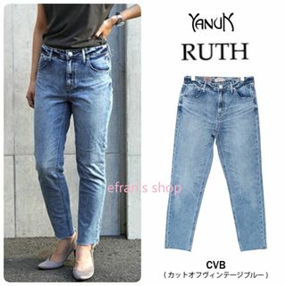 ヨンアさん着用★新品 ヤヌーク RUTH デニム ワンウォッシュ 26