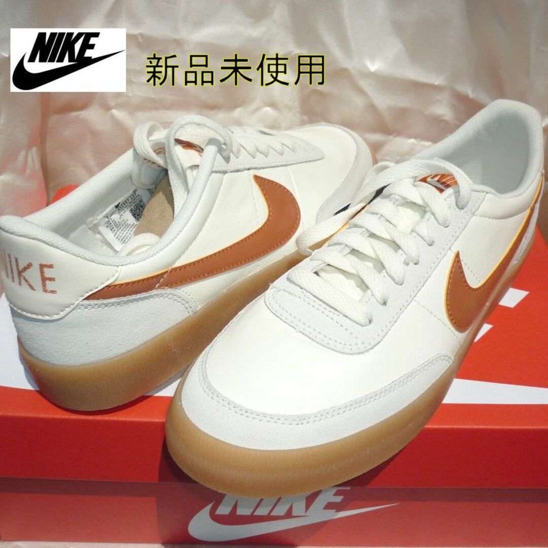 未使用 NIKE KILL SHOT 2 ナイキ 27cm