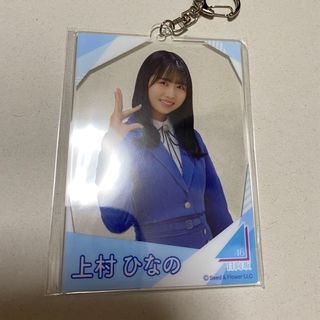 ヒナタザカフォーティーシックス(日向坂46)の日向坂46 アクリルキーホルダー  上村ひなの(女性アイドル)