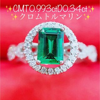 ★0.993ct★✨クロムトルマリン0.34ctダイヤモンドプラチナリング指輪(リング(指輪))