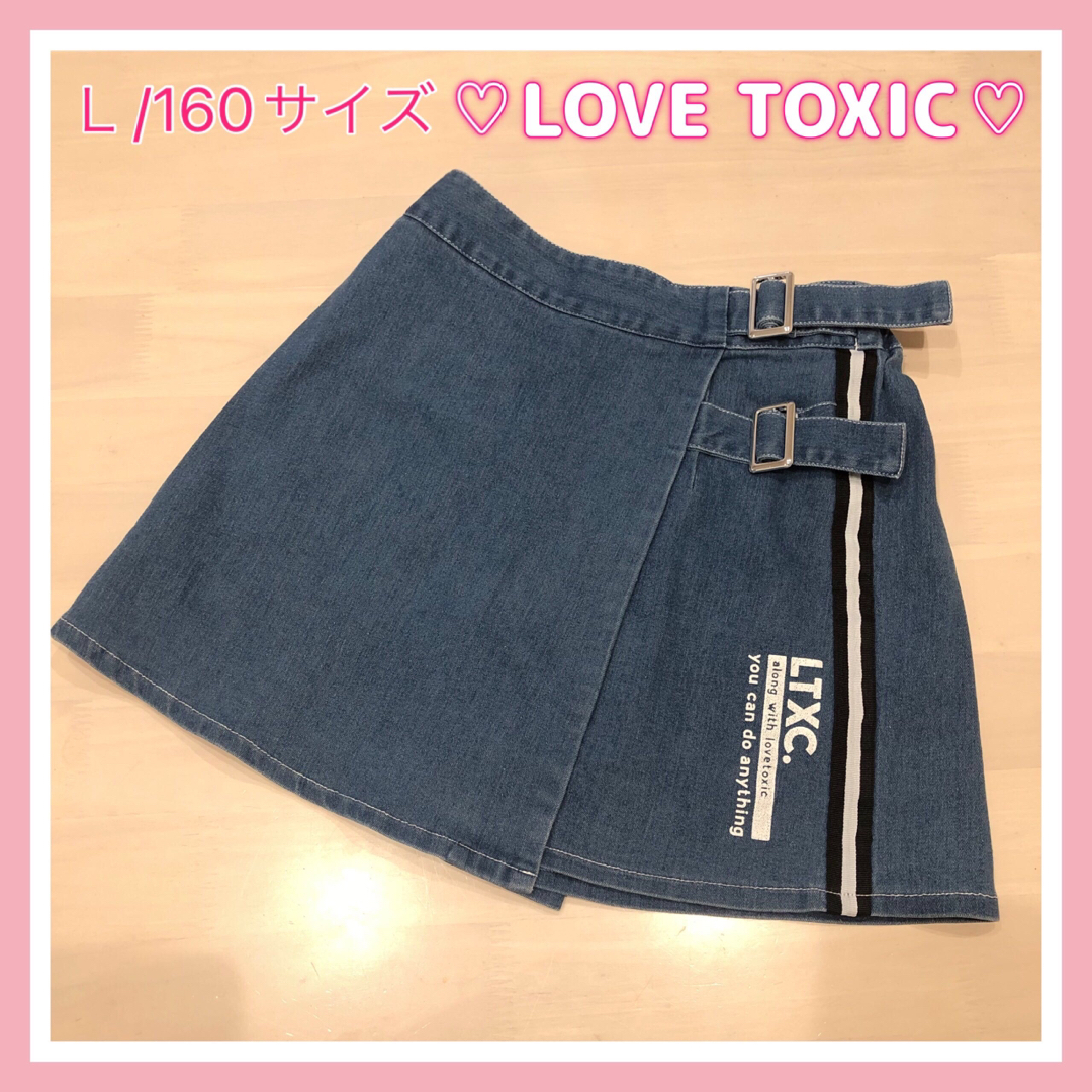 Love toxic ラブトキシック デニム スカート L 160 - スカート