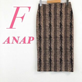 アナップ(ANAP)のANAP アナップ　ブラック　タイトスカート　パイソン柄　オフィス(ロングスカート)