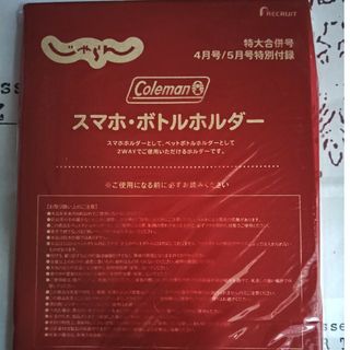 コールマン(Coleman)のColeman スマホ･ボトルホルダー(その他)