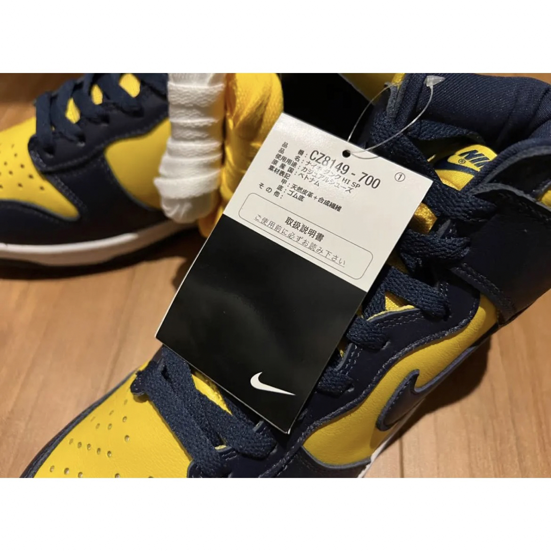 NIKE DUNK HIGH HI SP MICHIGAN 新品 26cm