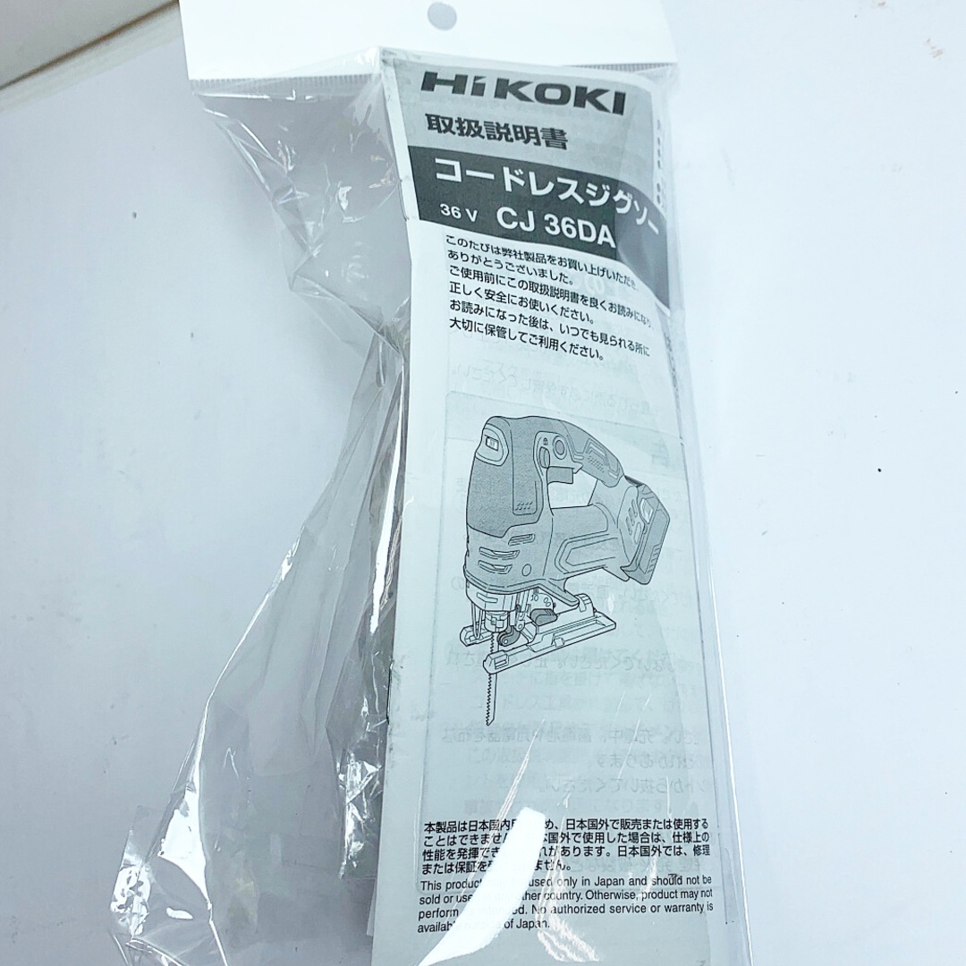 ♭♭HiKOKI ハイコーキ 135mm コードレスジグソー 本体のみ ♭♭HiKOKI ハイコーキ 135mm コードレスジグソー 本体のみ