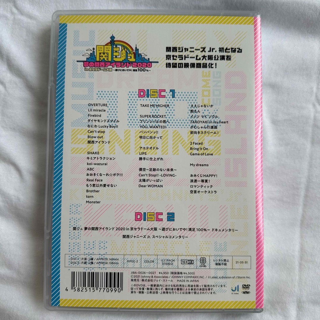 関西ジャニーズjr. 関ジュ 夢の関西アイランド DVD