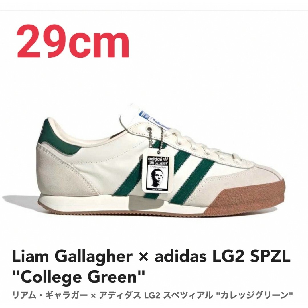 adidasリアム・ギャラガー × アディダス LG2 スペツィアル "カレッジグリーン"