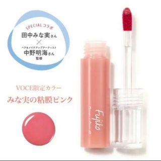 フジコ(Fujiko)のフジコ ニュアンスラップティント みな実の粘膜ピンク リップティント(リップグロス)