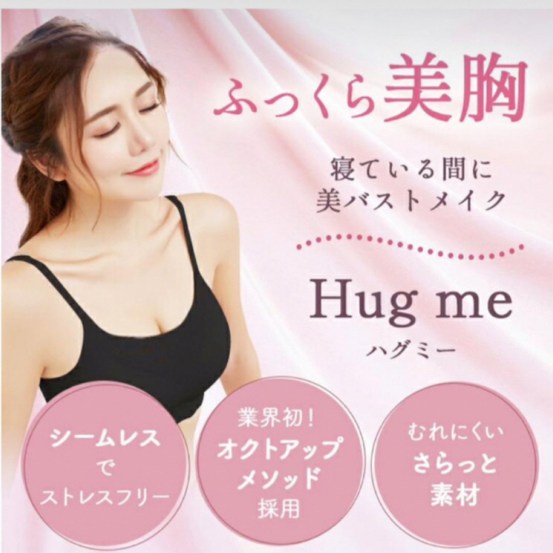 Hug me   Mライラック レディースの下着/アンダーウェア(ブラ)の商品写真