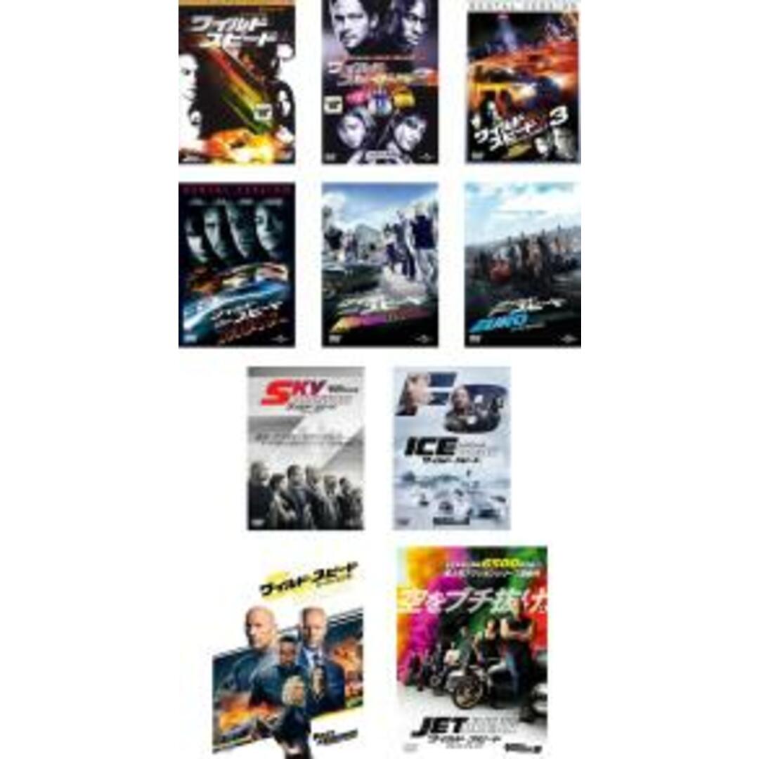 DVD▼ワイルド スピード(10枚セット)1、X2、X3 TOKYO DRIFT、MAX、MEGA MAX、EURO MISSION、SKY MISSION、ICE BREAK、SUPER COMBO、JET BREAK▽レンタル落ち 全10巻