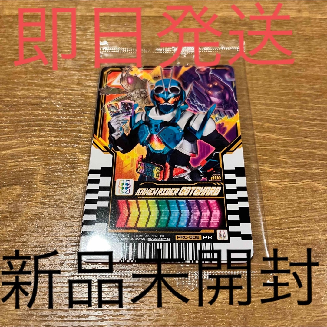 仮面ライダー ガッチャード 3枚入り カード トレカ ガスト 新品未開封 男の子 | フリマアプリ ラクマ