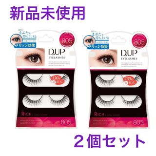 ディーアップ(D-UP)のD-UP アイラッシュ RICH 805 2組入 ロングボリューム ×2個(つけまつげ)