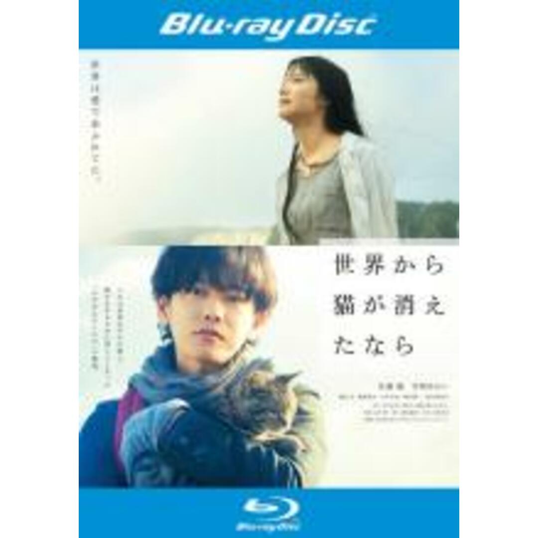 世界から猫が消えたなら　Blu-ray豪華版 Blu-ray