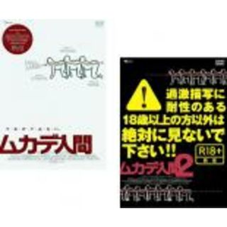 2パック【中古】DVD▽ムカデ人間(2枚セット)1、2▽レンタル落ち 全2巻 ...