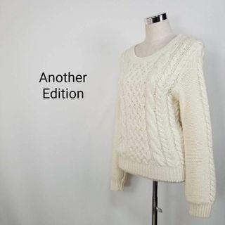 アナザーエディション(ANOTHER EDITION)のAnother Editionアランケーブル編みラウンドネックニット アイボリー(ニット/セーター)