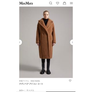 マックスマーラ(Max Mara)の超美品マックスマーラMaxMara テディベア アイコン コート(ロングコート)