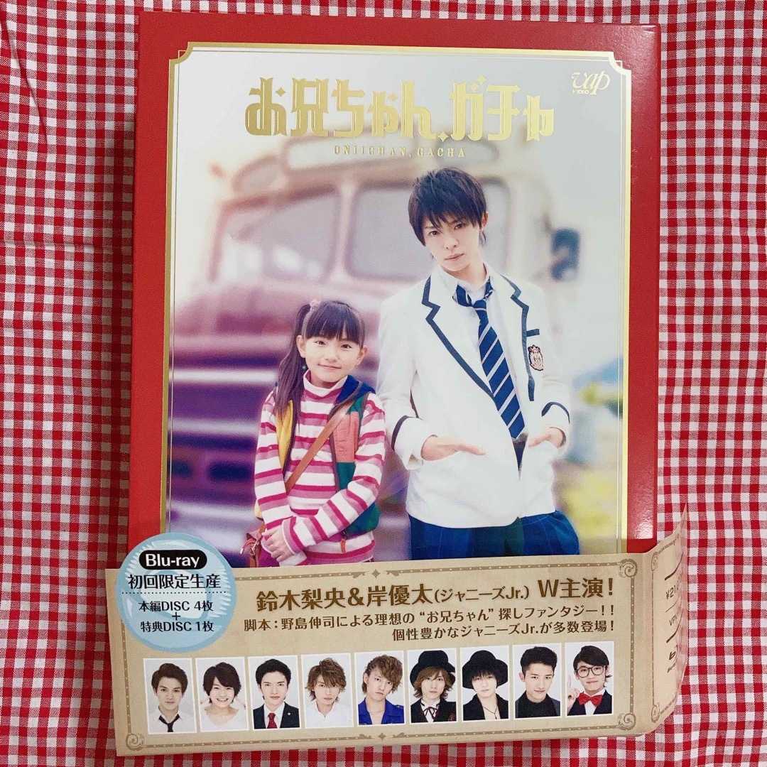 お兄ちゃん、ガチャ　DVD-BOX　豪華版〈初回限定生産〉 Blu-ray