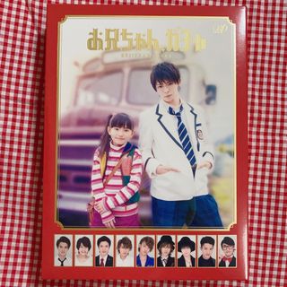 ジャニーズジュニア(ジャニーズJr.)のお兄ちゃん、ガチャ　Blu-ray　BOX　豪華版〈初回限定生産〉(TVドラマ)