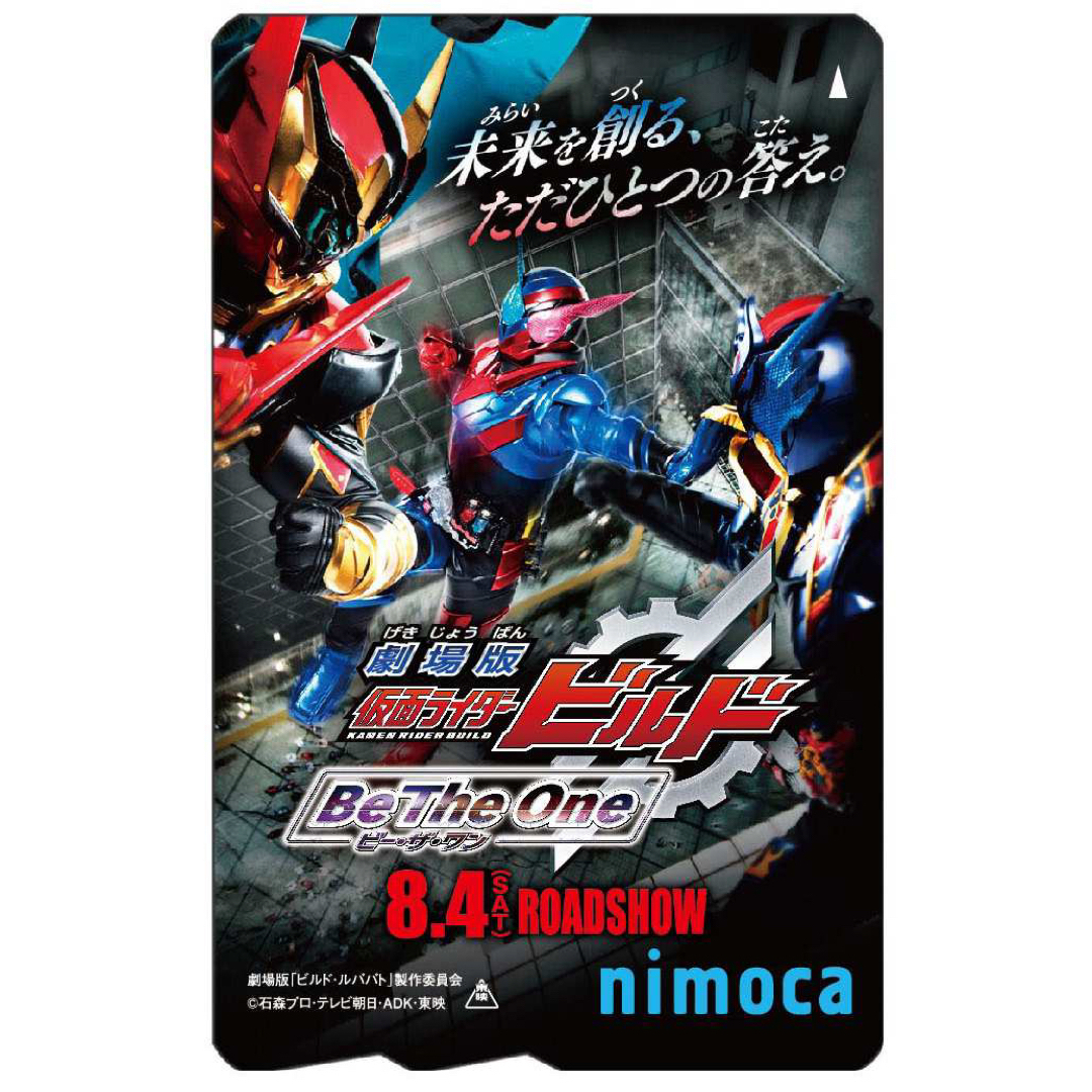 仮面ライダービルド nimoca 限定品 交通系ICカード ビルド ニモカ