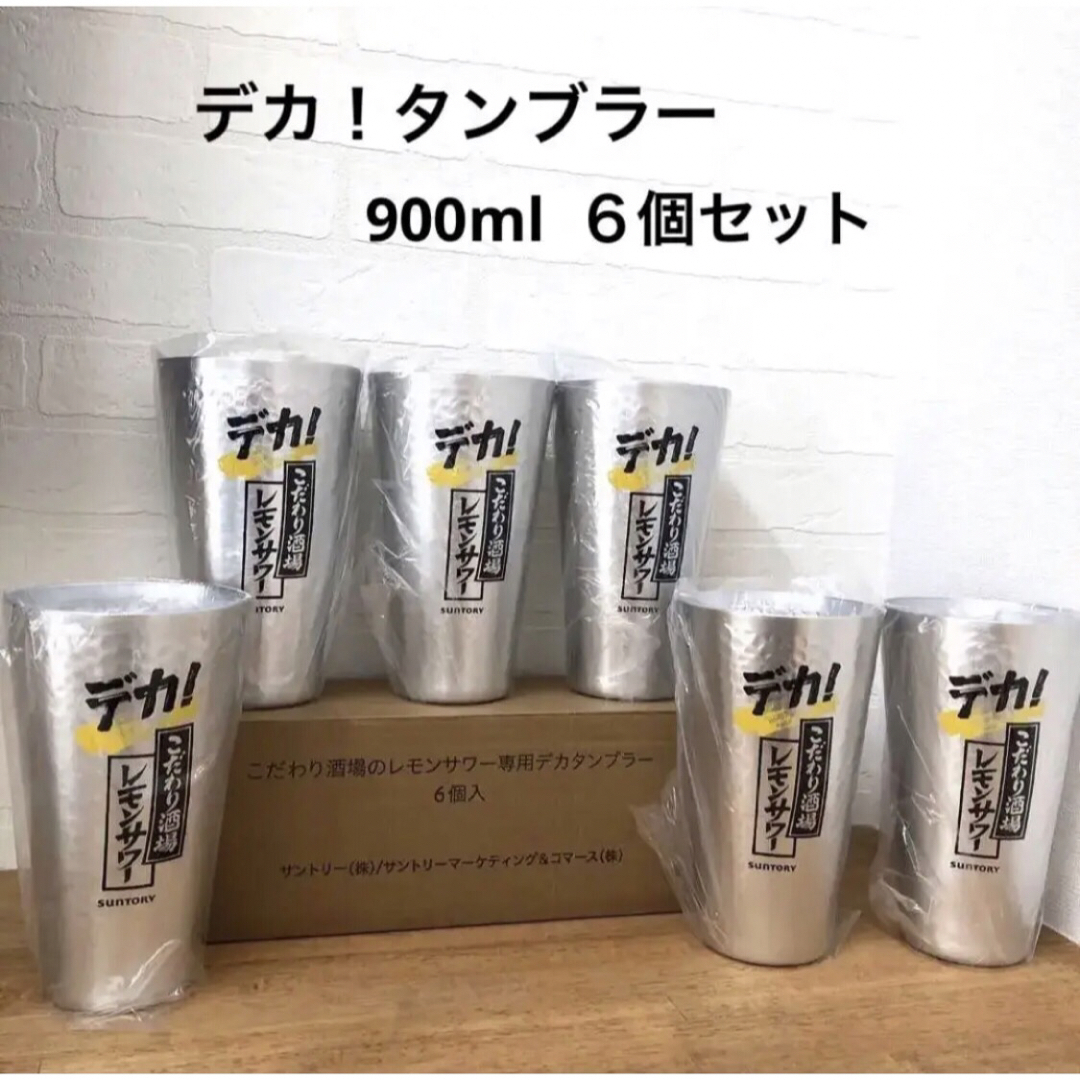 サントリー - 【新品未使用】こだわり酒場のレモンサワーデカ