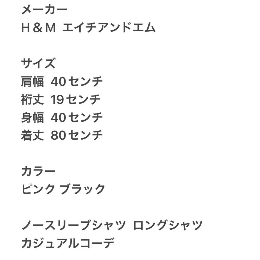 H&M(エイチアンドエム)のH&M エイチアンドエム レディース XL ノースリーブシャツ カジュアル 長 レディースのトップス(シャツ/ブラウス(半袖/袖なし))の商品写真