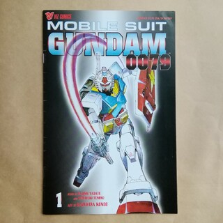 【SALE】Mobile Suit Gundam 0079 #1 ガンダム漫画(アメコミ/海外作品)