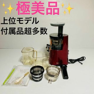 ✨極美品✨ヒューロム スロージューサー H-AA-RBA17(ジューサー/ミキサー)