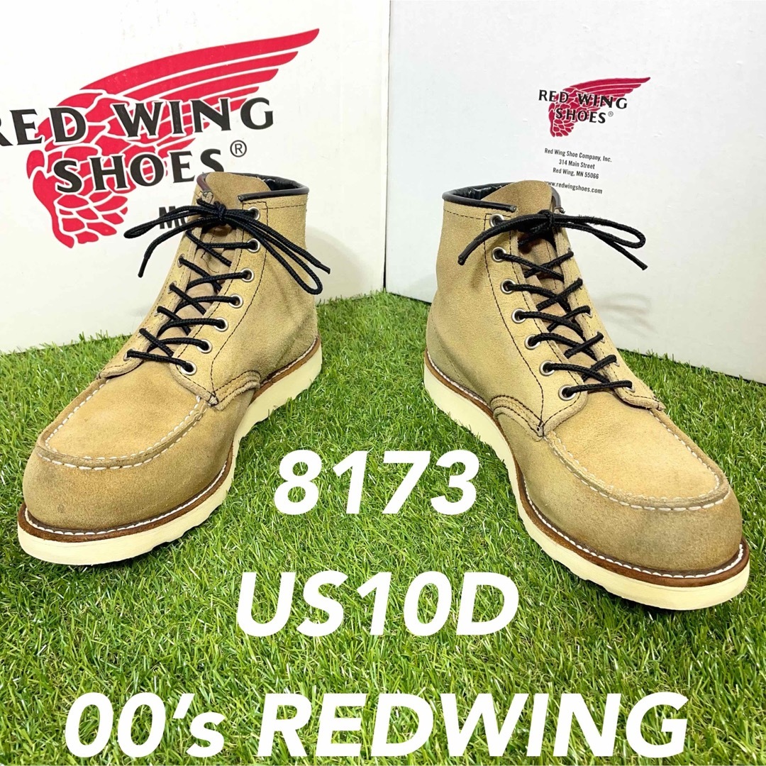 【安心品質089】廃盤8173レッドウイング☆ＲＥＤＷＩＮＧブーツ送料込 | フリマアプリ ラクマ