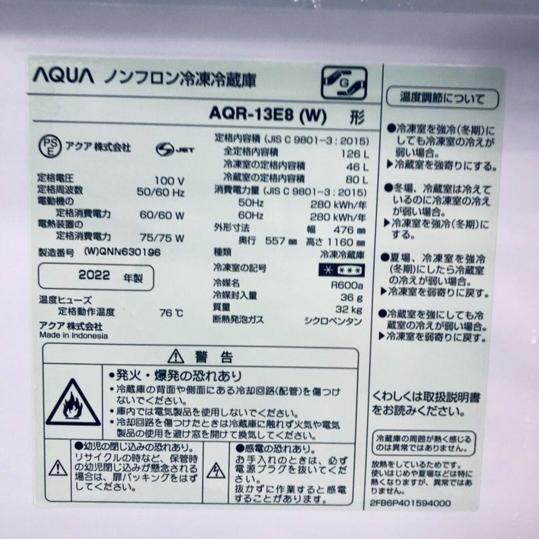☆送料・設置無料☆ 2ドア冷蔵庫 アクア (No.7691)-