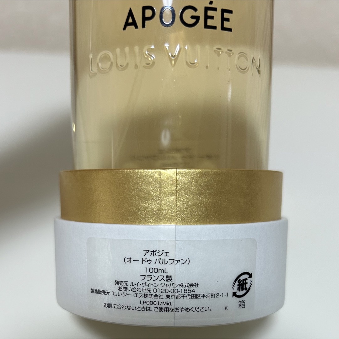 ［新品・未使用］ヴィトン アポジェ オードゥパルファン 100ml 香水