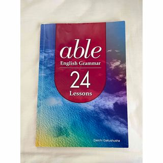 able English Grammar 24 Lessons(語学/参考書)