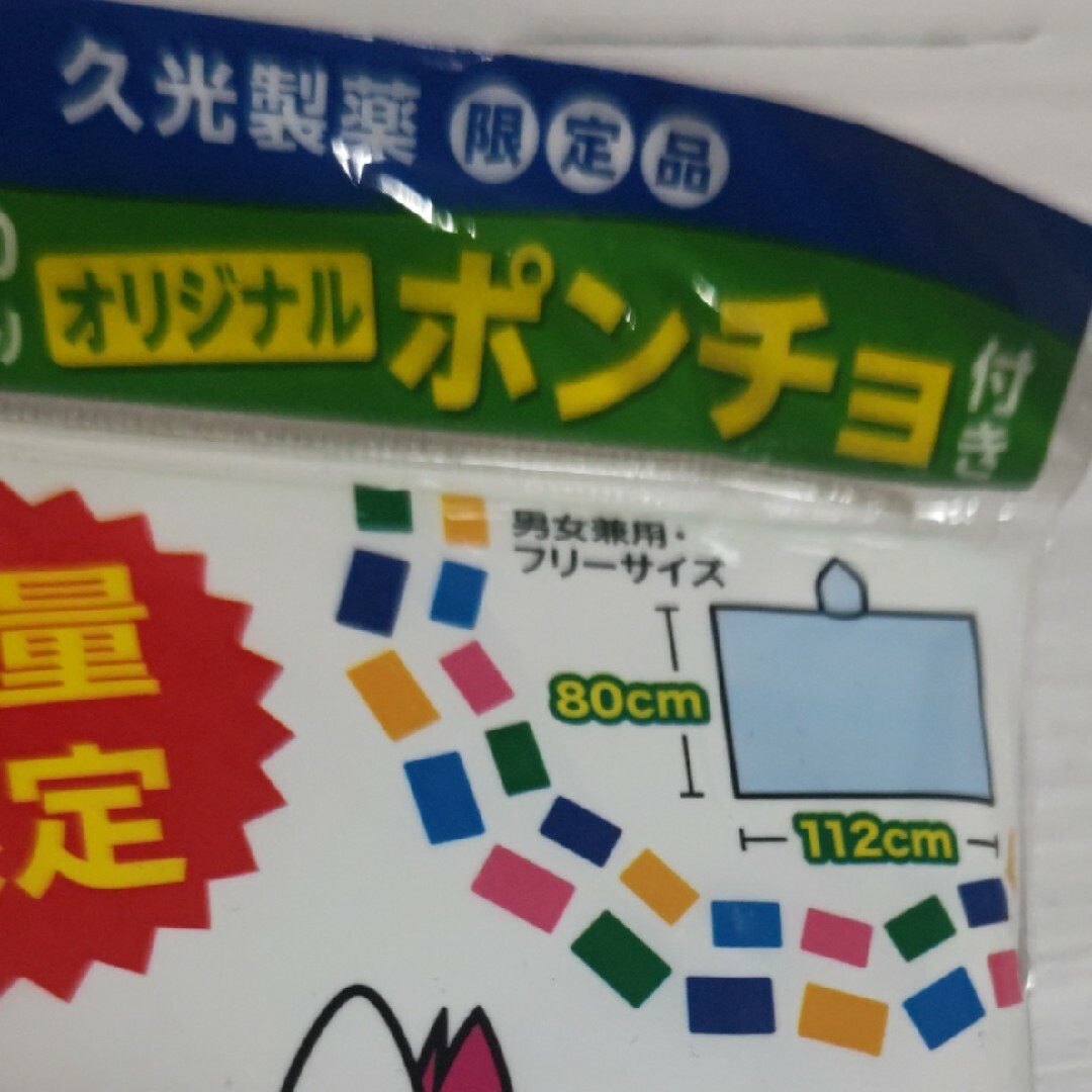 新品未開封 非売品 東京2020オリジナルポンチョ 男女兼用フリーサイズ 送料込 レディースのファッション小物(レインコート)の商品写真