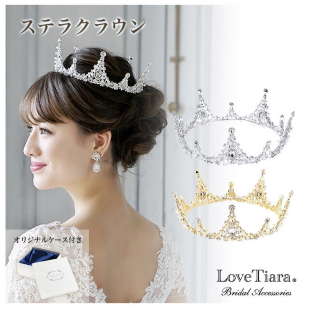 披露宴Love Tiara ラブティアラ