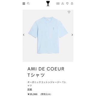 アミパリス AMI Paris 男女兼用 XS新品-