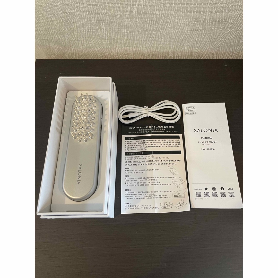 SALONIA サロニア EMS 電気バリブラシ 美品☆ - フェイスケア/美顔器