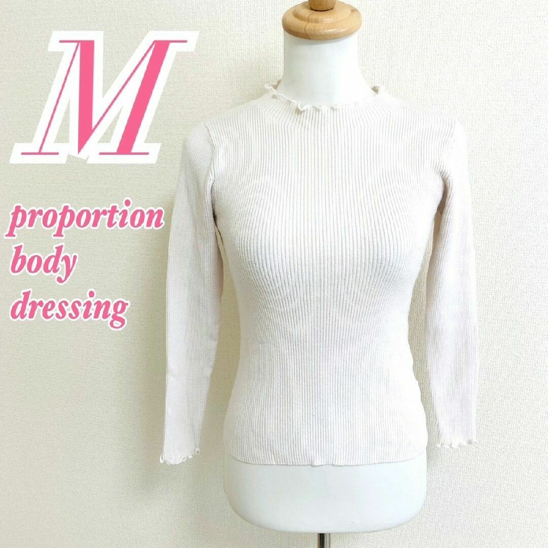 PROPORTION BODY DRESSING(プロポーションボディドレッシング)のPROPORTION BODYDRESSING プロポーションボディドレッシング レディースのトップス(カットソー(長袖/七分))の商品写真